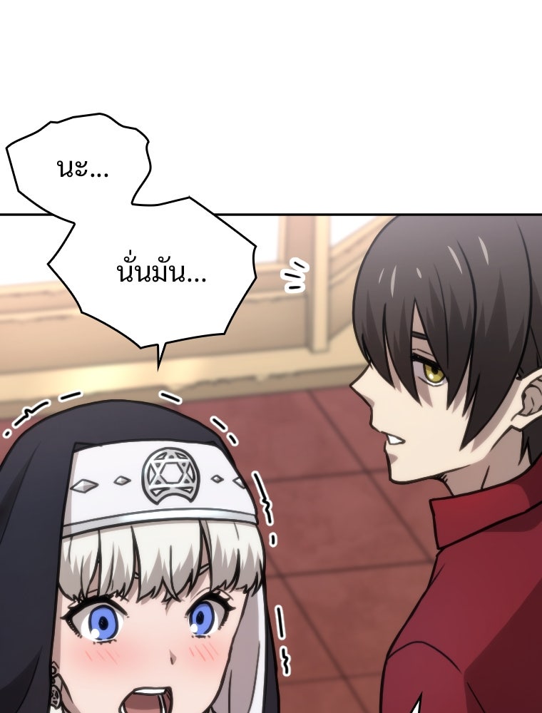 โดนอัญเชิญไปต่างโลก...อีกแล้วเรอะ!? - หน้า 11