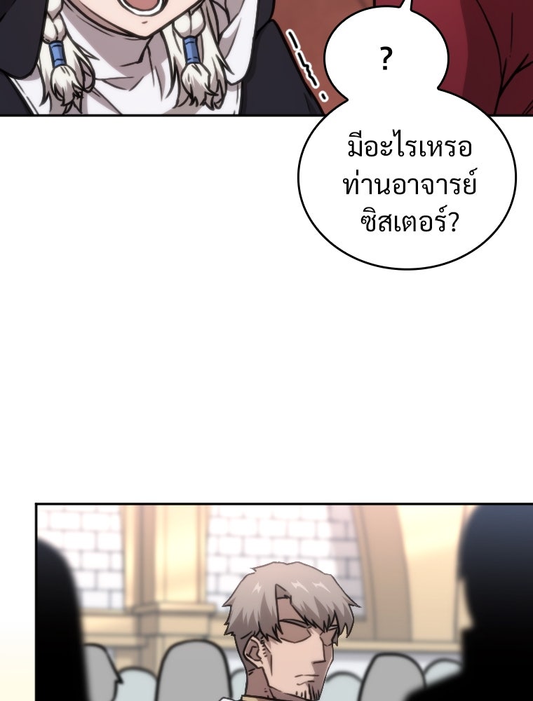 โดนอัญเชิญไปต่างโลก...อีกแล้วเรอะ!? - หน้า 12