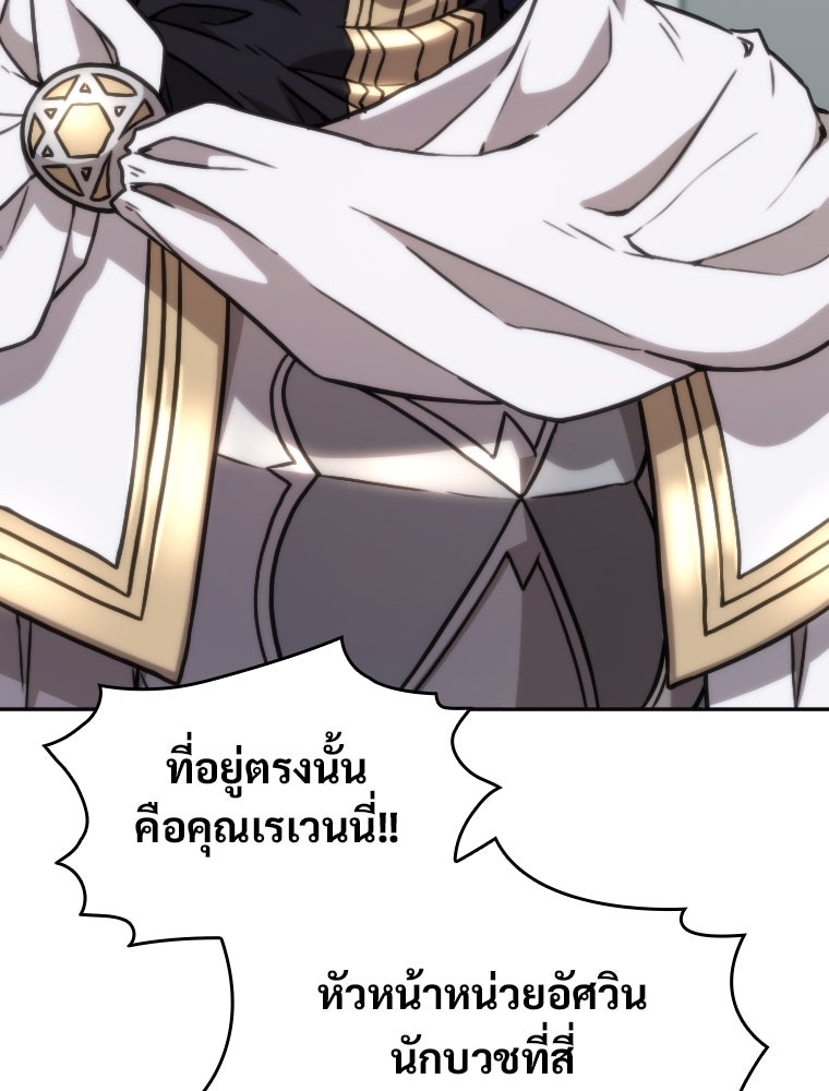 โดนอัญเชิญไปต่างโลก...อีกแล้วเรอะ!? - หน้า 14
