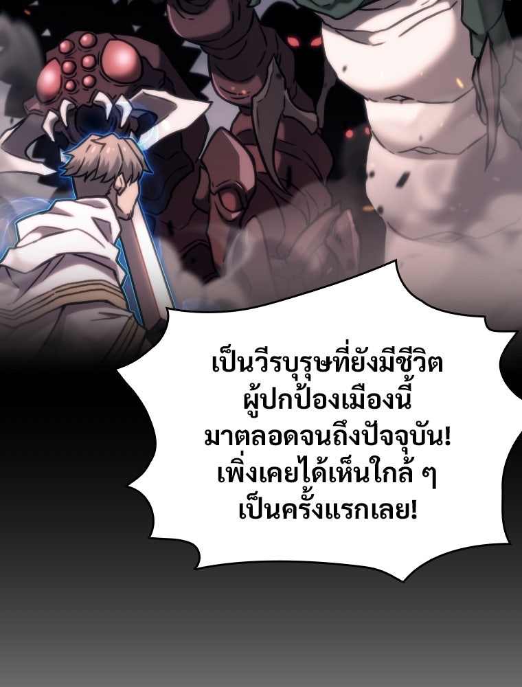 โดนอัญเชิญไปต่างโลก...อีกแล้วเรอะ!? - หน้า 17