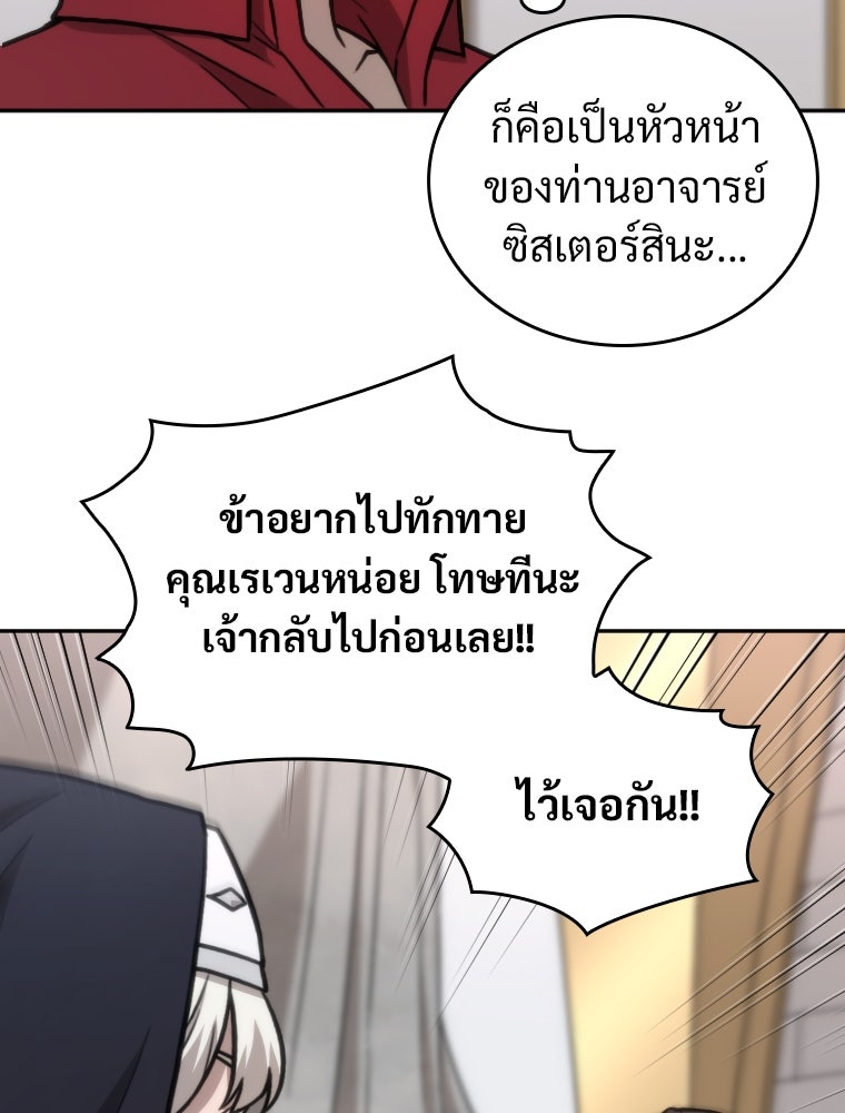 โดนอัญเชิญไปต่างโลก...อีกแล้วเรอะ!? - หน้า 20