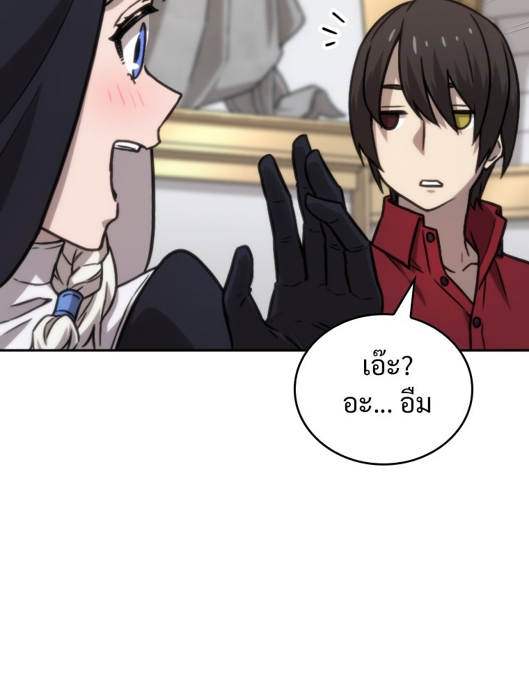 โดนอัญเชิญไปต่างโลก...อีกแล้วเรอะ!? - หน้า 21