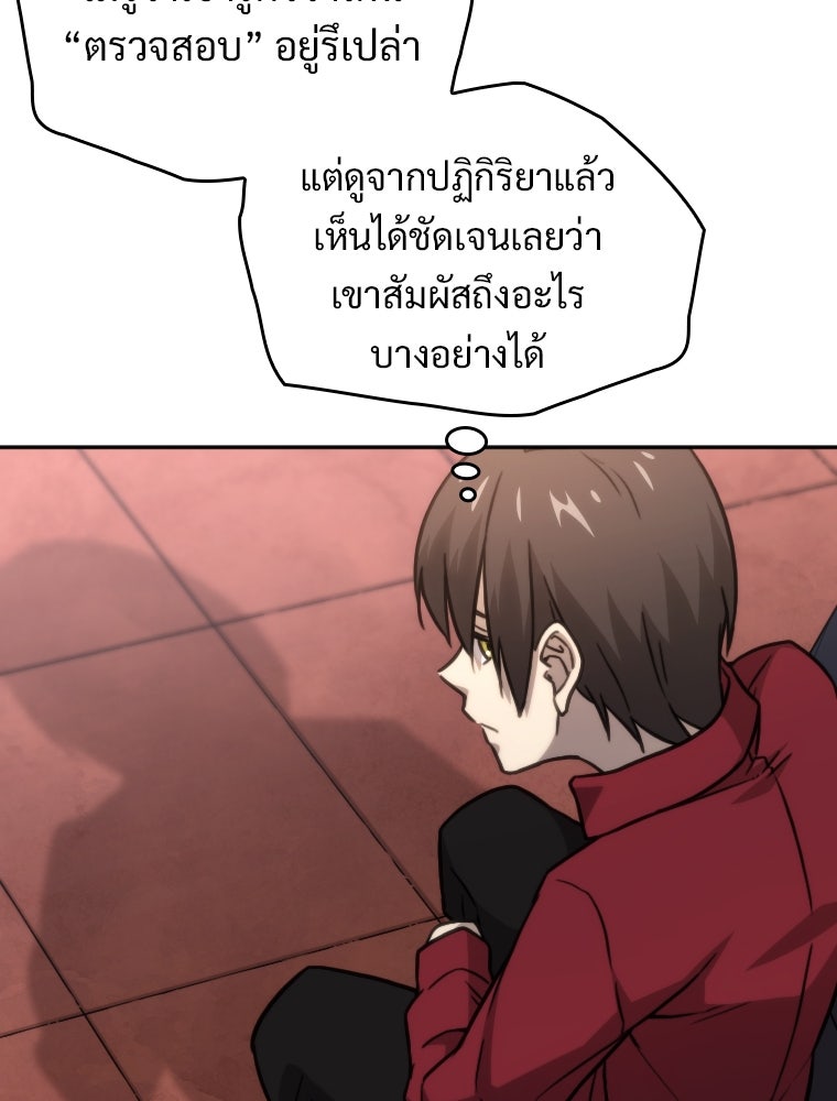 โดนอัญเชิญไปต่างโลก...อีกแล้วเรอะ!? - หน้า 27