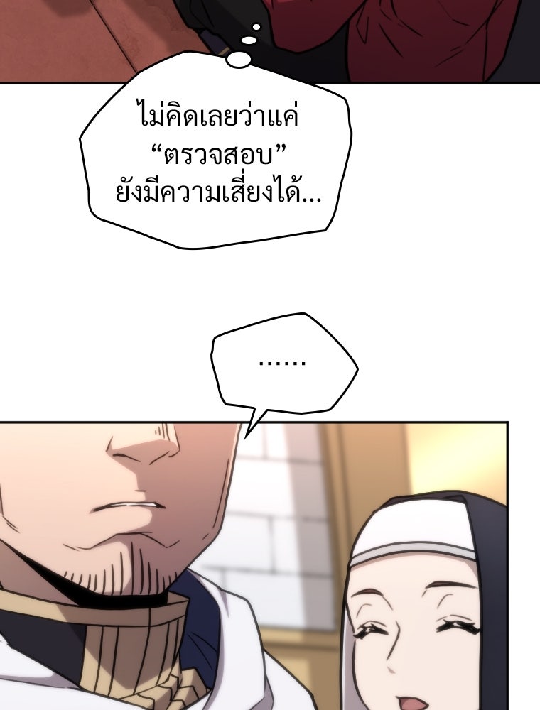 โดนอัญเชิญไปต่างโลก...อีกแล้วเรอะ!? - หน้า 28
