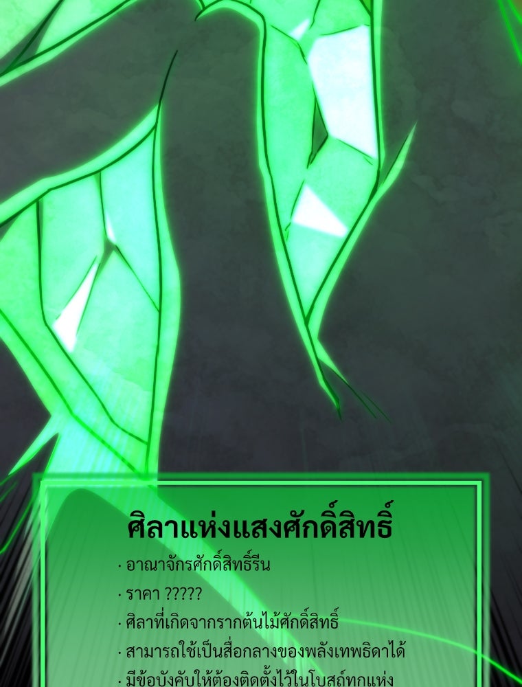 โดนอัญเชิญไปต่างโลก...อีกแล้วเรอะ!? - หน้า 3