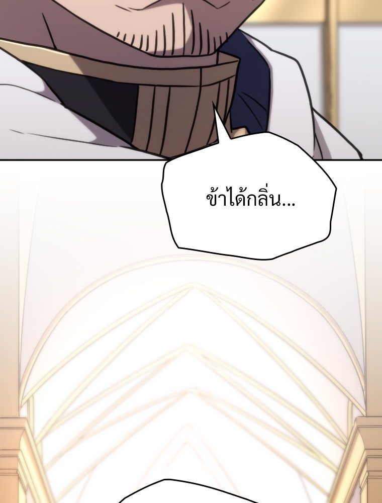 โดนอัญเชิญไปต่างโลก...อีกแล้วเรอะ!? - หน้า 30