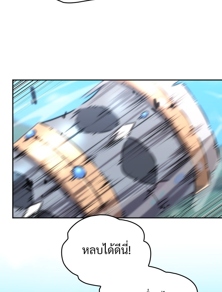โดนอัญเชิญไปต่างโลก...อีกแล้วเรอะ!? - หน้า 39