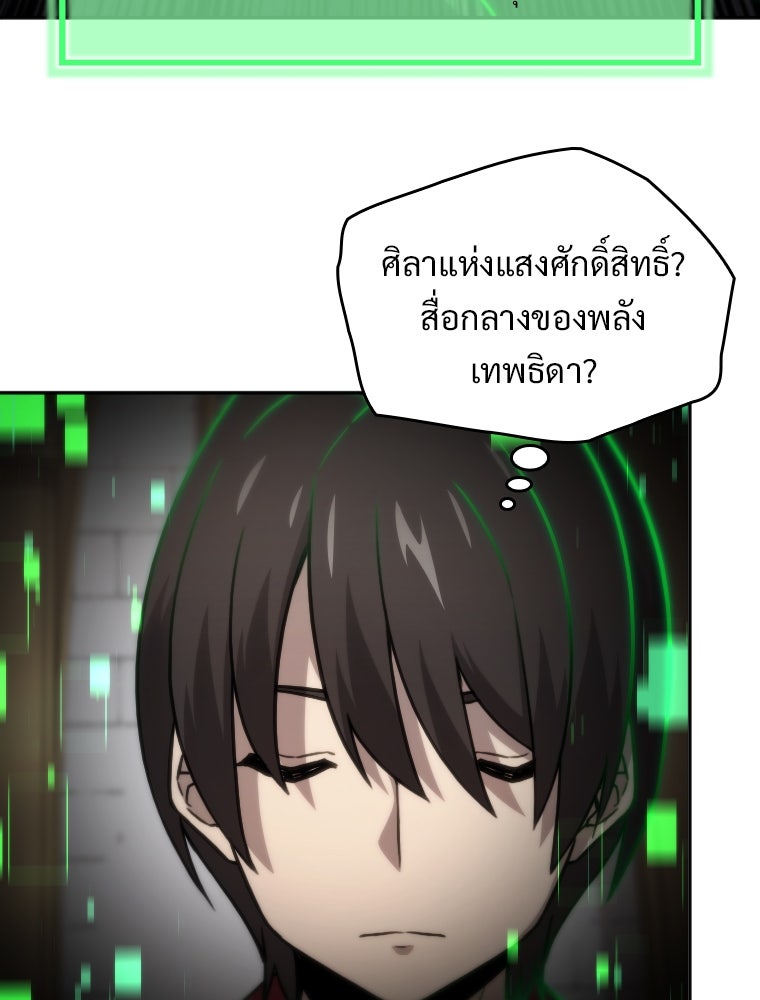 โดนอัญเชิญไปต่างโลก...อีกแล้วเรอะ!? - หน้า 4