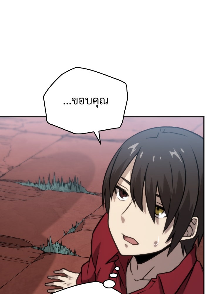 โดนอัญเชิญไปต่างโลก...อีกแล้วเรอะ!? - หน้า 42
