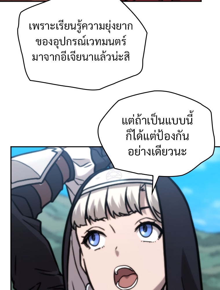 โดนอัญเชิญไปต่างโลก...อีกแล้วเรอะ!? - หน้า 43