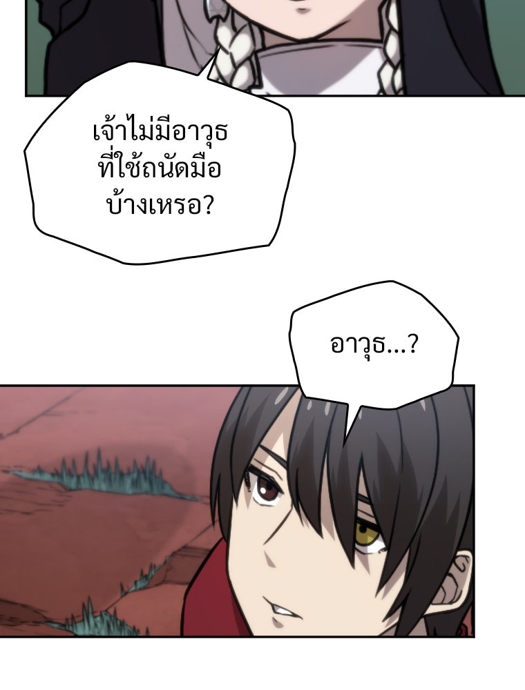 โดนอัญเชิญไปต่างโลก...อีกแล้วเรอะ!? - หน้า 44