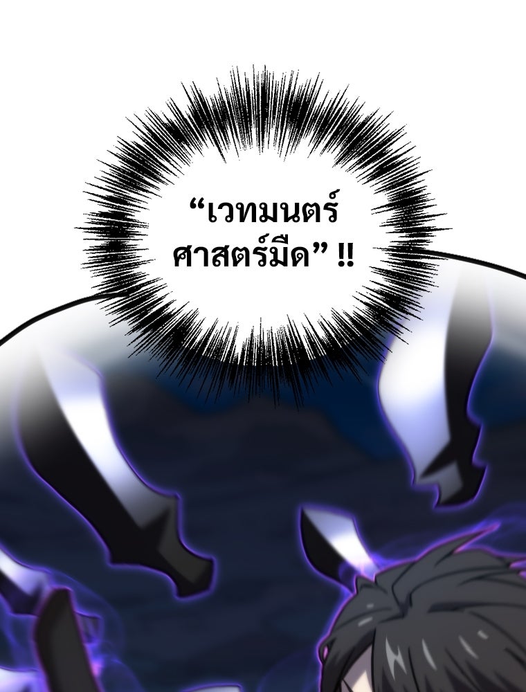 โดนอัญเชิญไปต่างโลก...อีกแล้วเรอะ!? - หน้า 45