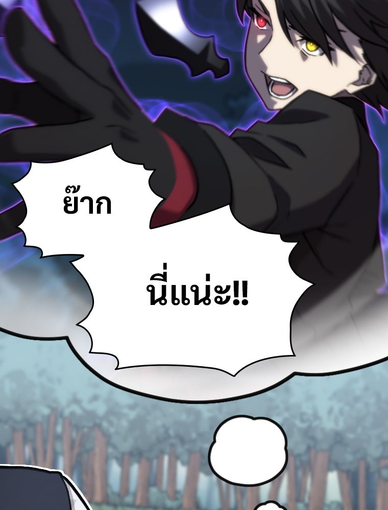 โดนอัญเชิญไปต่างโลก...อีกแล้วเรอะ!? - หน้า 46