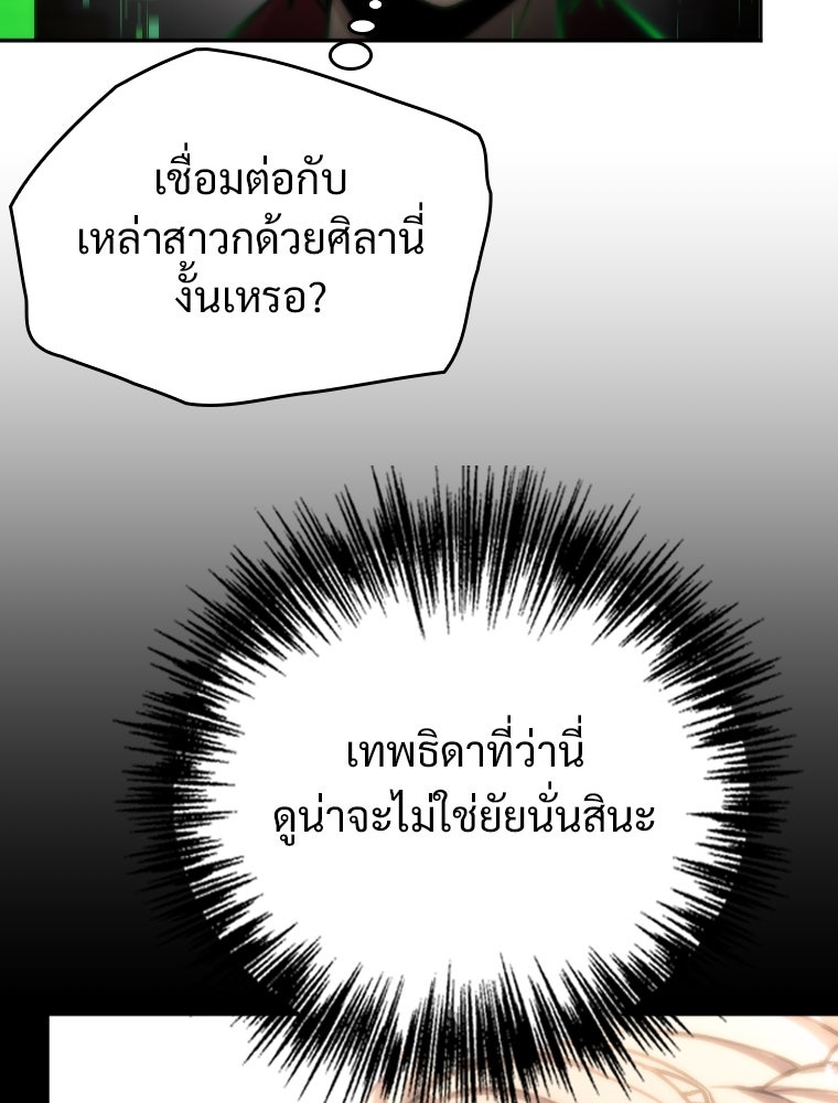 โดนอัญเชิญไปต่างโลก...อีกแล้วเรอะ!? - หน้า 5