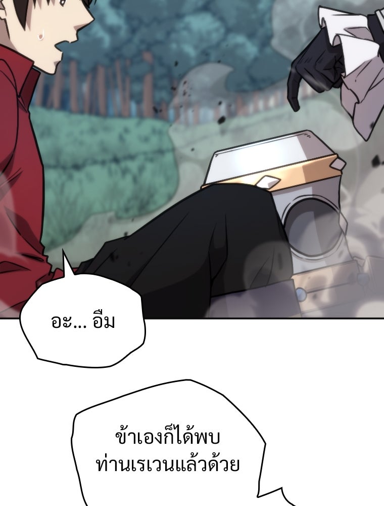 โดนอัญเชิญไปต่างโลก...อีกแล้วเรอะ!? - หน้า 52