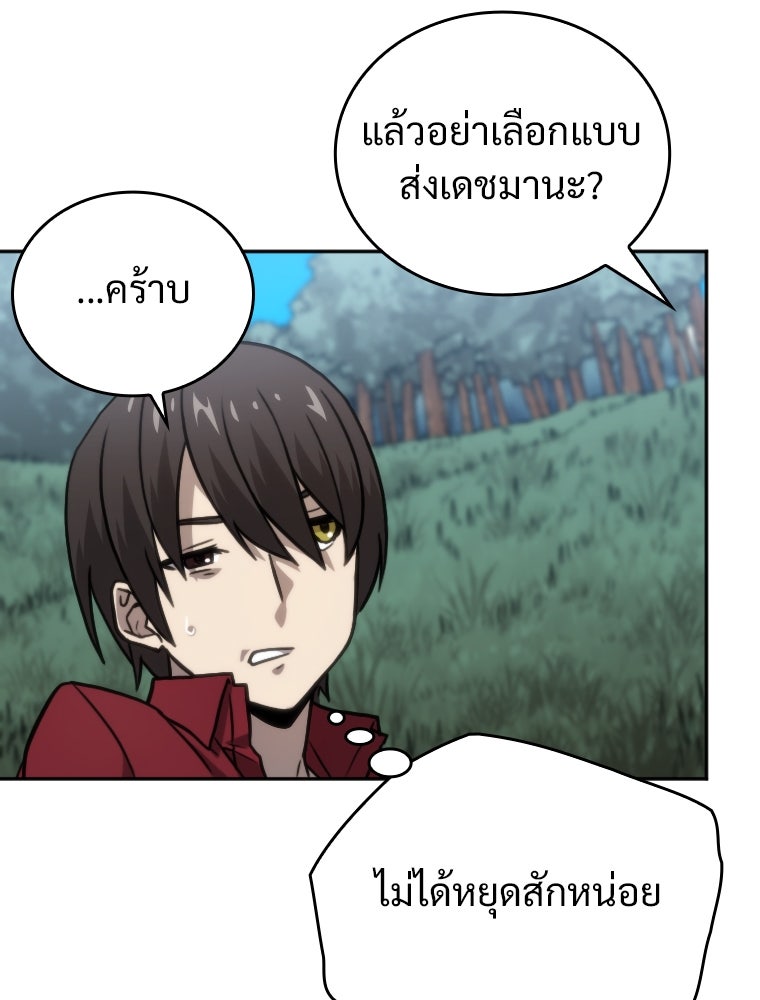 โดนอัญเชิญไปต่างโลก...อีกแล้วเรอะ!? - หน้า 54