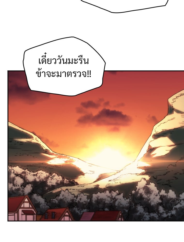โดนอัญเชิญไปต่างโลก...อีกแล้วเรอะ!? - หน้า 55