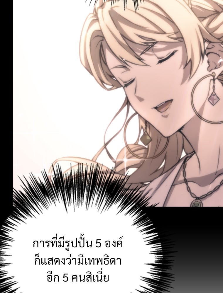 โดนอัญเชิญไปต่างโลก...อีกแล้วเรอะ!? - หน้า 6