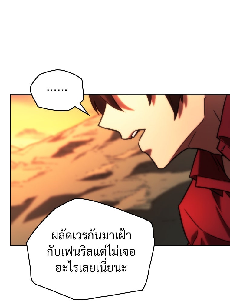 โดนอัญเชิญไปต่างโลก...อีกแล้วเรอะ!? - หน้า 60