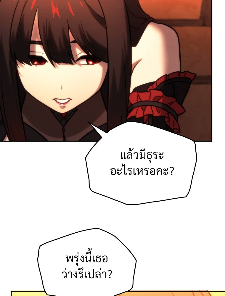 โดนอัญเชิญไปต่างโลก...อีกแล้วเรอะ!? - หน้า 63