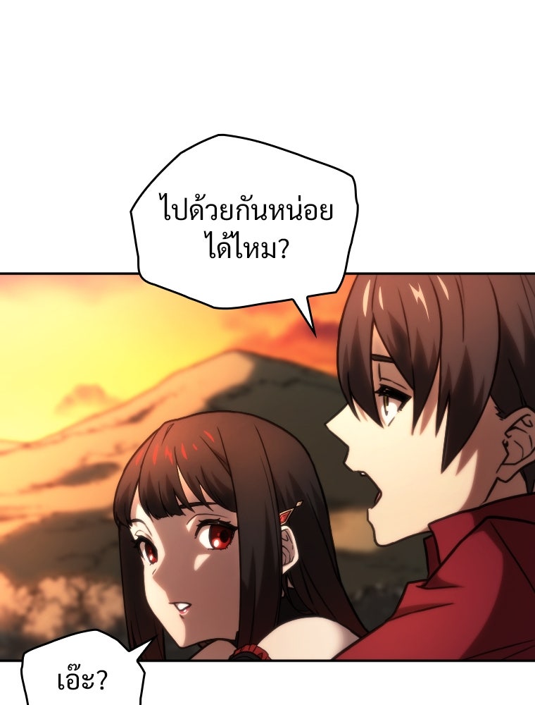 โดนอัญเชิญไปต่างโลก...อีกแล้วเรอะ!? - หน้า 65