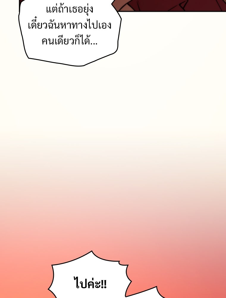 โดนอัญเชิญไปต่างโลก...อีกแล้วเรอะ!? - หน้า 68
