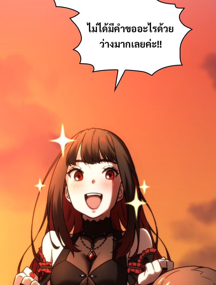 โดนอัญเชิญไปต่างโลก...อีกแล้วเรอะ!? - หน้า 69