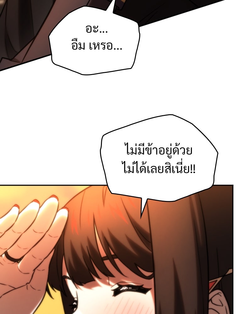 โดนอัญเชิญไปต่างโลก...อีกแล้วเรอะ!? - หน้า 71