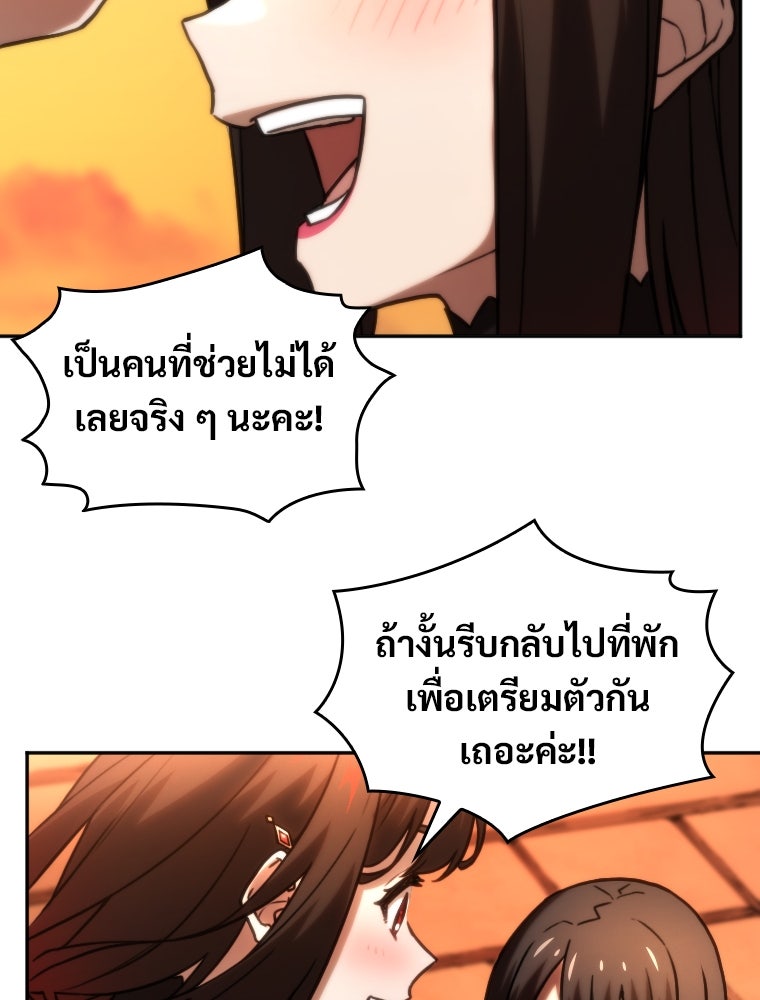 โดนอัญเชิญไปต่างโลก...อีกแล้วเรอะ!? - หน้า 72