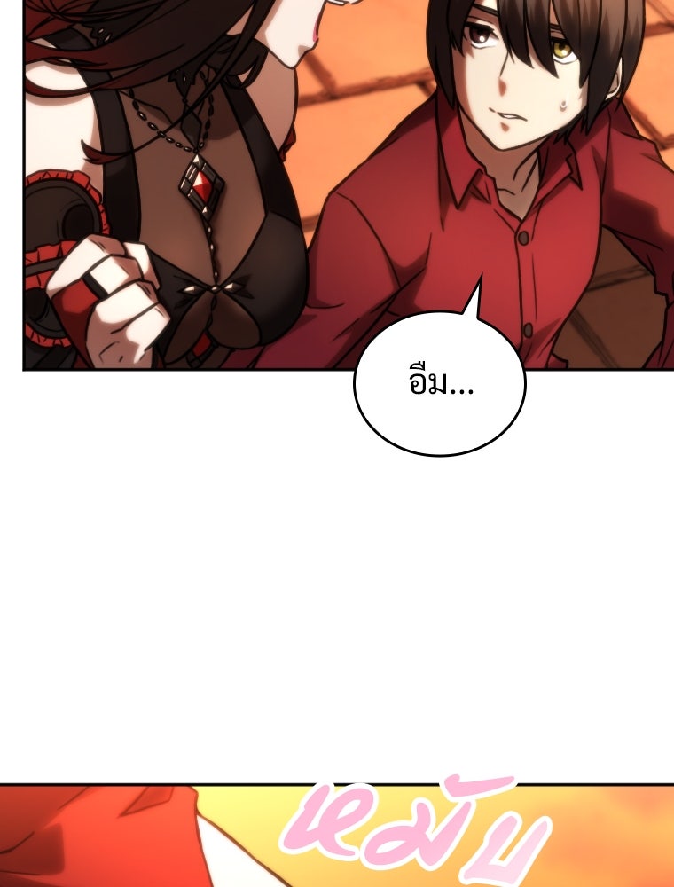 โดนอัญเชิญไปต่างโลก...อีกแล้วเรอะ!? - หน้า 73