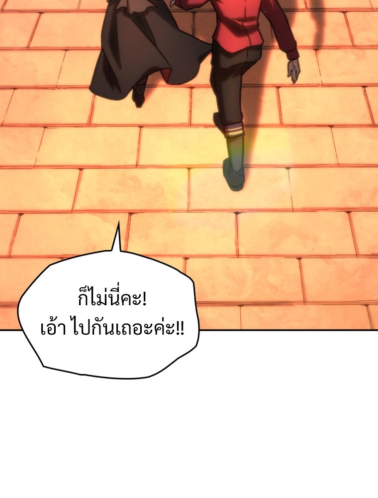โดนอัญเชิญไปต่างโลก...อีกแล้วเรอะ!? - หน้า 76