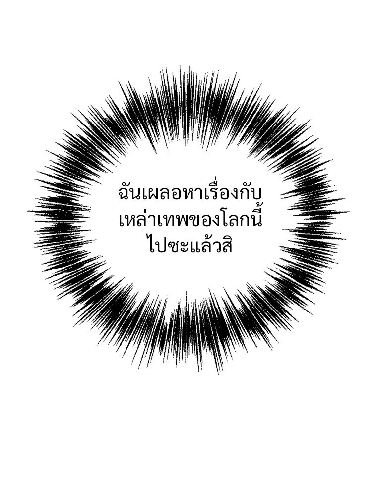โดนอัญเชิญไปต่างโลก...อีกแล้วเรอะ!? - หน้า 8