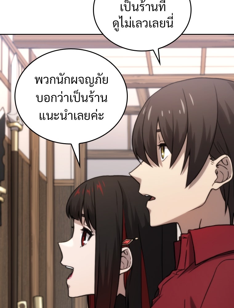 โดนอัญเชิญไปต่างโลก...อีกแล้วเรอะ!? - หน้า 12