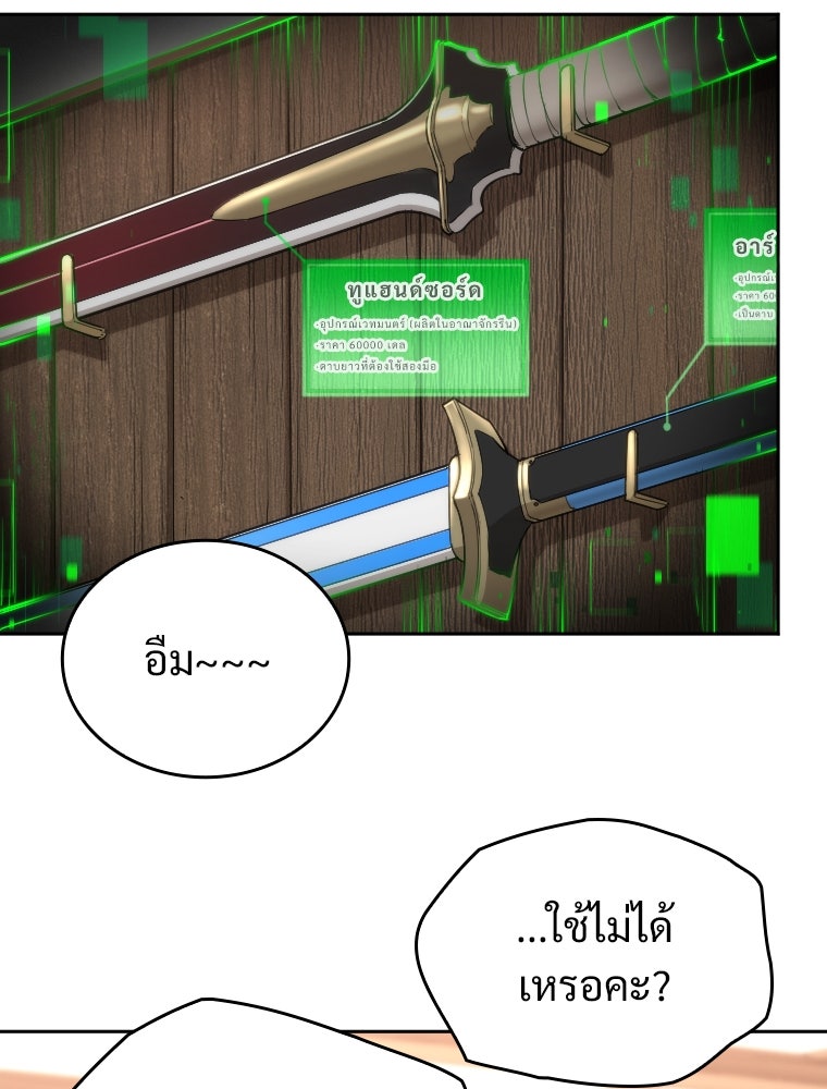 โดนอัญเชิญไปต่างโลก...อีกแล้วเรอะ!? - หน้า 14