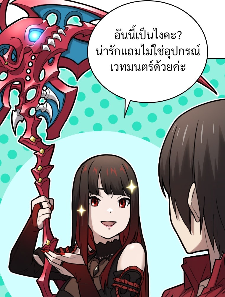 โดนอัญเชิญไปต่างโลก...อีกแล้วเรอะ!? - หน้า 17