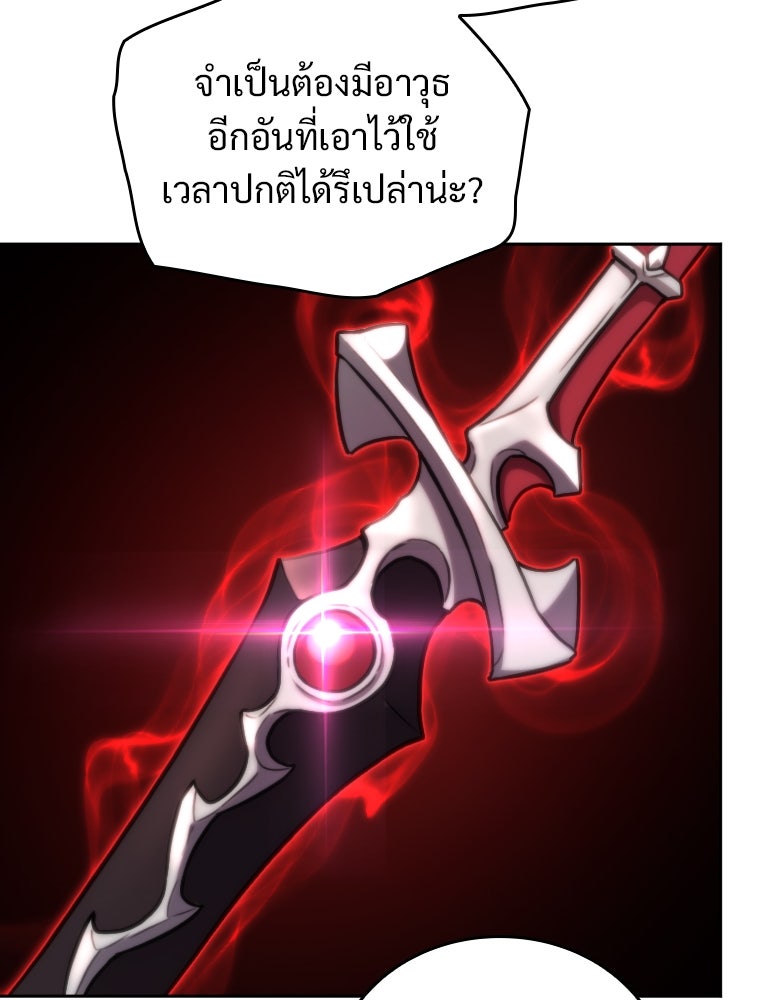 โดนอัญเชิญไปต่างโลก...อีกแล้วเรอะ!? - หน้า 21