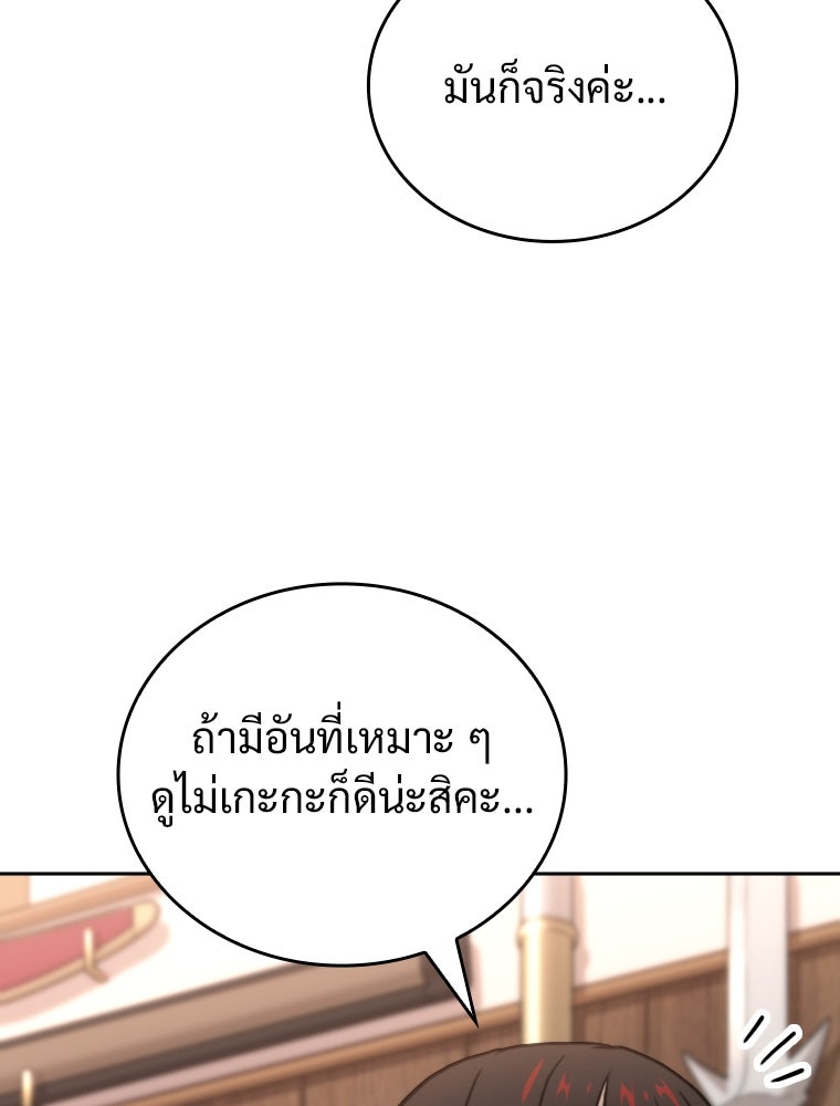 โดนอัญเชิญไปต่างโลก...อีกแล้วเรอะ!? - หน้า 22