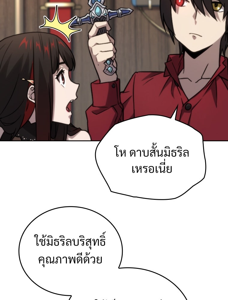 โดนอัญเชิญไปต่างโลก...อีกแล้วเรอะ!? - หน้า 28