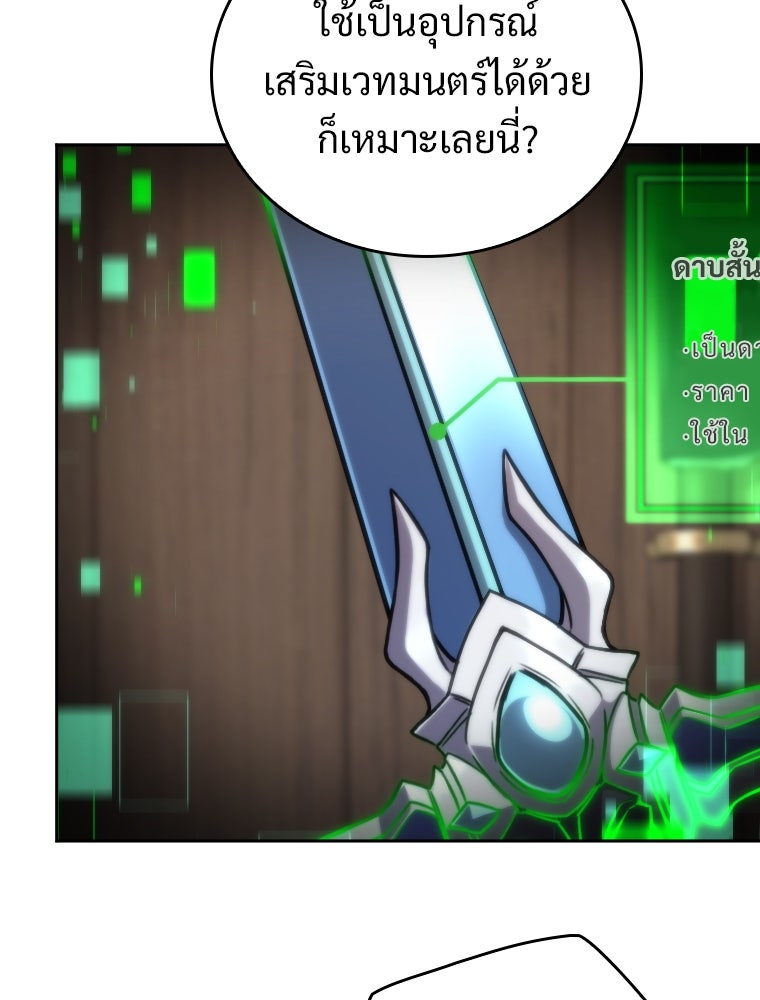 โดนอัญเชิญไปต่างโลก...อีกแล้วเรอะ!? - หน้า 29