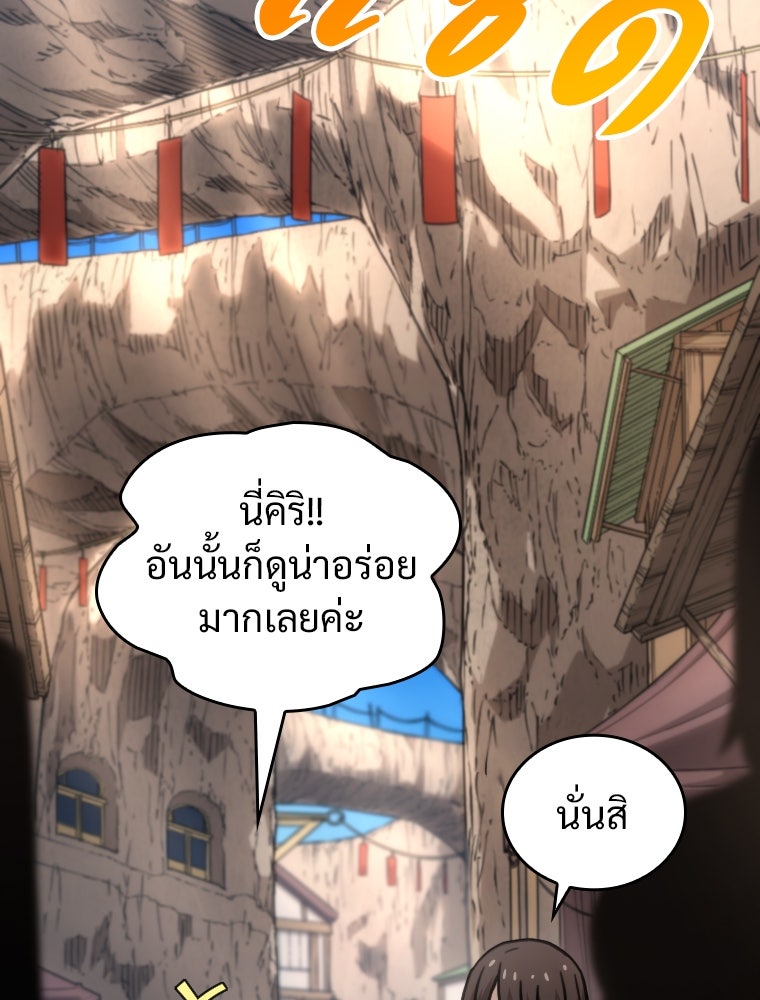 โดนอัญเชิญไปต่างโลก...อีกแล้วเรอะ!? - หน้า 3
