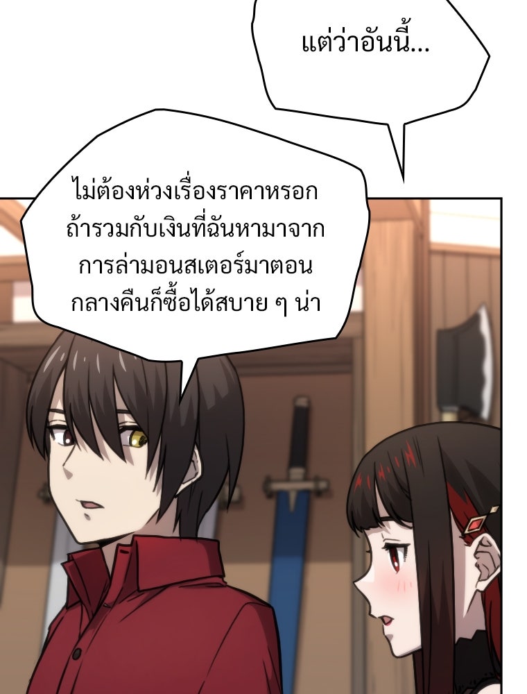 โดนอัญเชิญไปต่างโลก...อีกแล้วเรอะ!? - หน้า 30