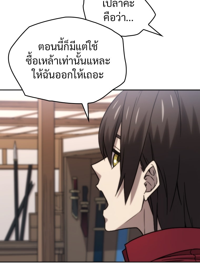 โดนอัญเชิญไปต่างโลก...อีกแล้วเรอะ!? - หน้า 32