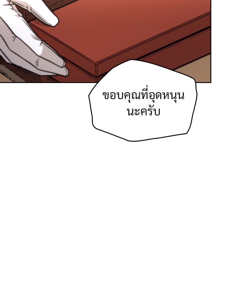 โดนอัญเชิญไปต่างโลก...อีกแล้วเรอะ!? - หน้า 35