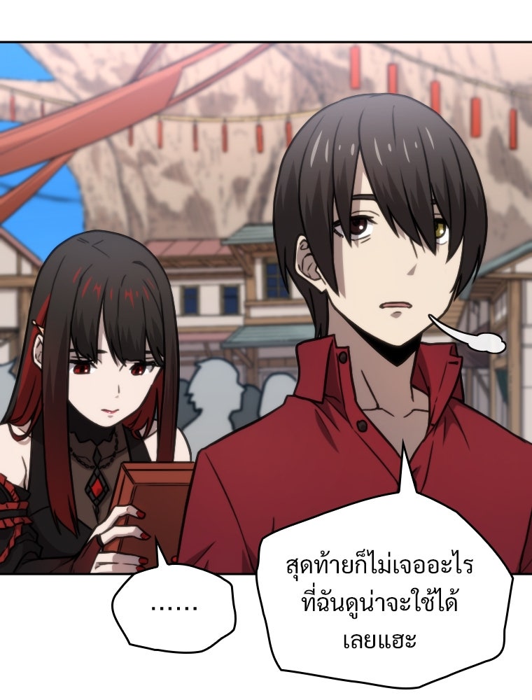 โดนอัญเชิญไปต่างโลก...อีกแล้วเรอะ!? - หน้า 36