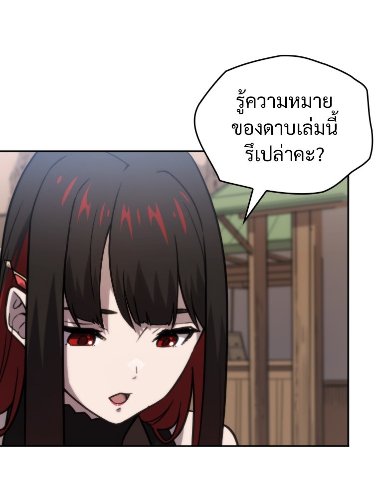 โดนอัญเชิญไปต่างโลก...อีกแล้วเรอะ!? - หน้า 37