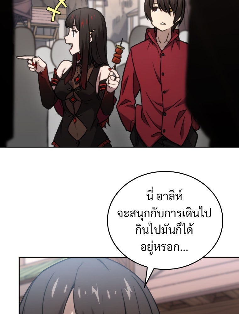 โดนอัญเชิญไปต่างโลก...อีกแล้วเรอะ!? - หน้า 4