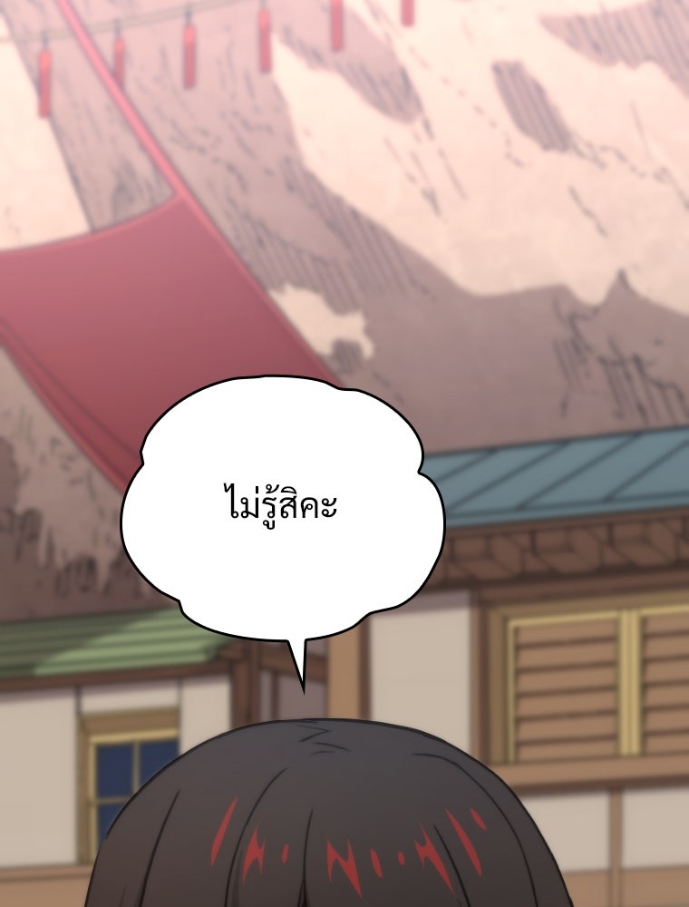 โดนอัญเชิญไปต่างโลก...อีกแล้วเรอะ!? - หน้า 40