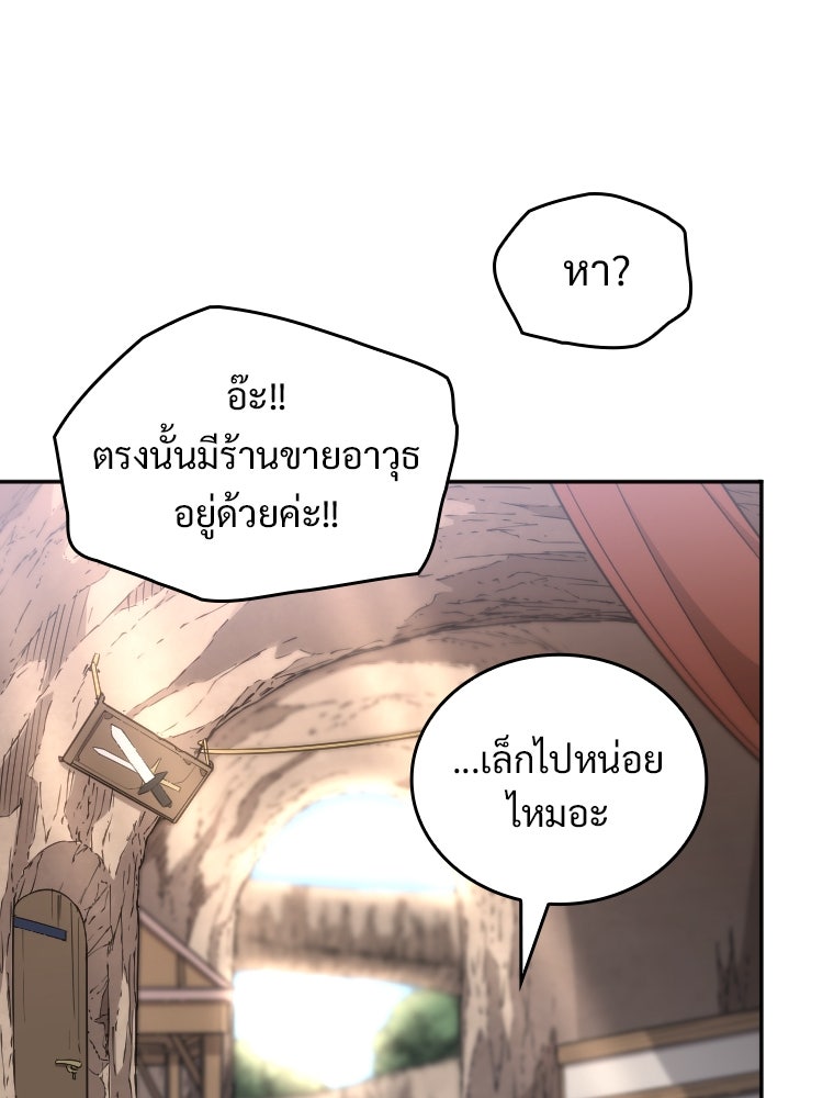 โดนอัญเชิญไปต่างโลก...อีกแล้วเรอะ!? - หน้า 42
