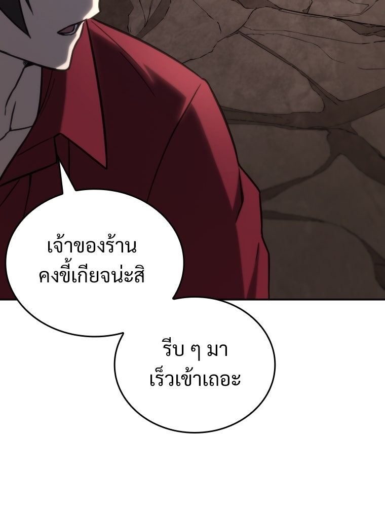 โดนอัญเชิญไปต่างโลก...อีกแล้วเรอะ!? - หน้า 46