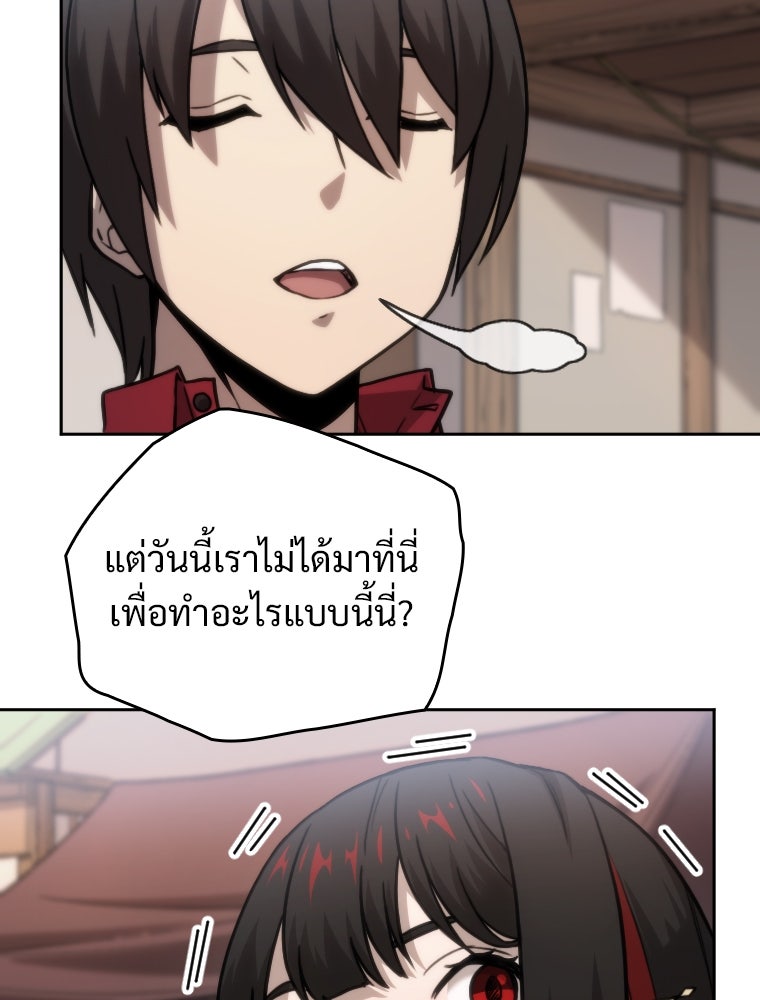 โดนอัญเชิญไปต่างโลก...อีกแล้วเรอะ!? - หน้า 5